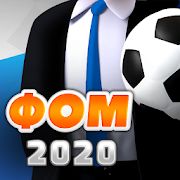 Скачать Футбольный Онлайн-Менеджер ФОМ - 2020 (Взлом открыто все) версия 3.4.52.11 apk на Андроид