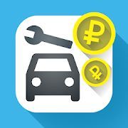 Скачать Авто Расходы - Car Expenses Manager (Полный доступ) версия Зависит от устройства apk на Андроид