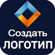 Cоздать логотип бесплатно дизайн Logo Maker 2020