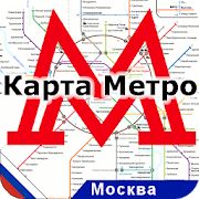 Скачать Карта Метро Москва (Полная) версия 1.5 apk на Андроид