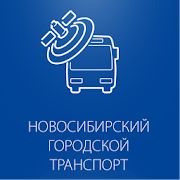 Скачать Транспорт Новосибирска (beta) (Все открыто) версия 1.0 apk на Андроид
