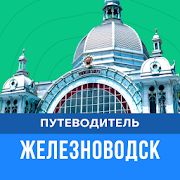 Скачать Туристический гид Железноводска (Разблокированная) версия 2.2.59 apk на Андроид