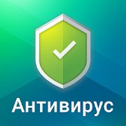Скачать Kaspersky Internet Security: Антивирус и Защита (Все открыто) версия Зависит от устройства apk на Андроид