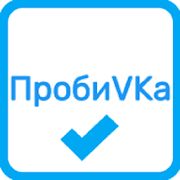 Скачать ПробиВКа Вконтакте (Встроенный кеш) версия 3.0 apk на Андроид
