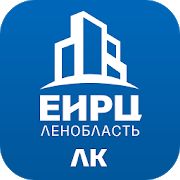 Скачать ЕИРЦ. Ленинградская область (Без кеша) версия 2.33 apk на Андроид
