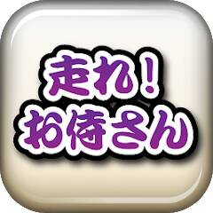 Скачать 走れ！お侍さん 〜刀剣ワールド〜 (Взлом на монеты) версия 0.8.7 apk на Андроид