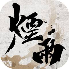 Скачать 煙雨江湖–歡慶2周年 (Взлом открыто все) версия 0.1.3 apk на Андроид