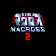 Macross 2