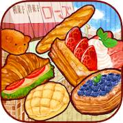 Скачать 洋菓子店ローズ パンもはじめました (Взлом на монеты) версия 0.7.9 apk на Андроид