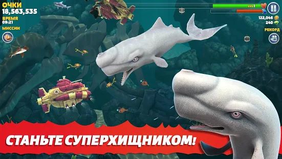 Скачать Hungry Shark Evolution (Взлом на монеты) версия Зависит от устройства apk на Андроид