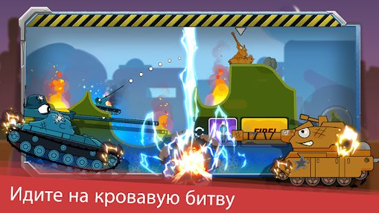 Скачать Tank Heroes - Tank Games (Взлом на монеты) версия 1.7.1 apk на Андроид