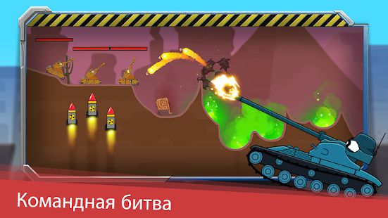 Скачать Tank Heroes - Tank Games (Взлом на монеты) версия 1.7.1 apk на Андроид