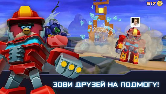Скачать Angry Birds Transformers (Взлом на деньги) версия 2.0.8 apk на Андроид