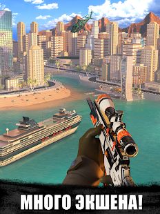 Скачать Sniper 3D: снайпер 3д стрелялки игры без интернета (Взлом на деньги) версия Зависит от устройства apk на Андроид