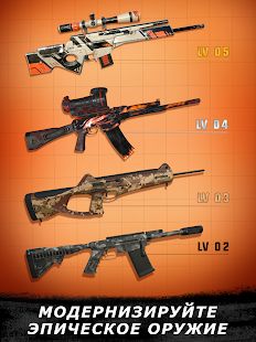Скачать Sniper 3D: снайпер 3д стрелялки игры без интернета (Взлом на деньги) версия Зависит от устройства apk на Андроид