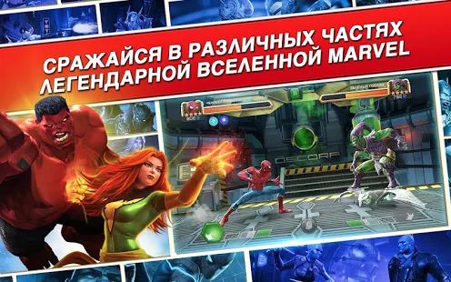 Скачать Marvel: Битва чемпионов (Взлом открыто все) версия 26.1.0 apk на Андроид