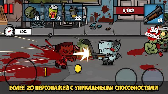 Скачать Zombie Age 3: Shooting Walking Zombie: Dead City (Взлом на монеты) версия 1.4.9 apk на Андроид