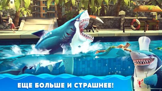 Скачать Hungry Shark World (Взлом на деньги) версия 3.8.0 apk на Андроид