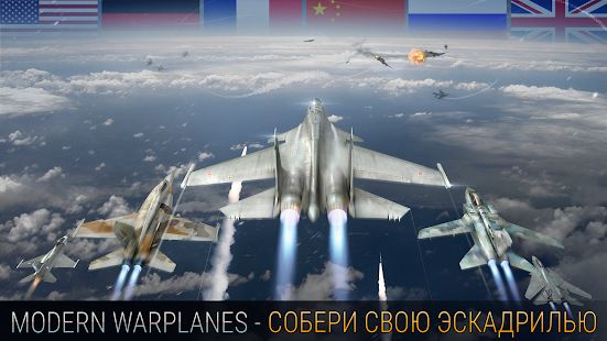 Скачать Modern Warplanes: ПвП шутер бой военных самолетов (Взлом открыто все) версия 1.8.43 apk на Андроид