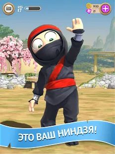 Скачать Clumsy Ninja (Взлом на деньги) версия 1.31.0 apk на Андроид