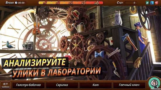 Скачать Criminal Case: Mysteries of the Past! (Взлом на деньги) версия 2.32 apk на Андроид