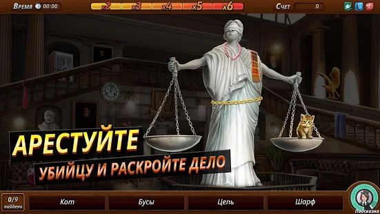 Скачать Criminal Case: Mysteries of the Past! (Взлом на деньги) версия 2.32 apk на Андроид