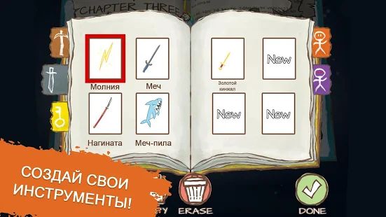 Скачать Draw a Stickman: EPIC 2 (Взлом на монеты) версия 1.1.1.565 apk на Андроид Скачать Draw a Stickman: EPIC 2 (Взлом на монеты) версия 1.1.1.565 apk на Андроид