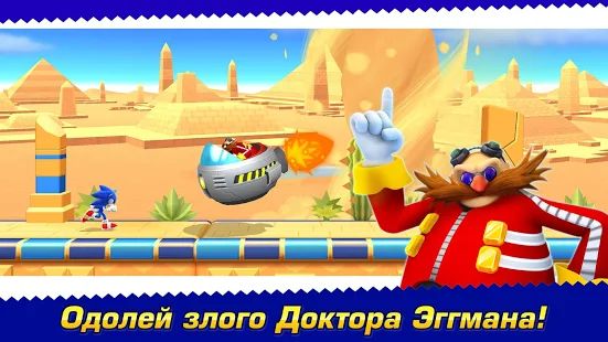 Скачать Sonic Runners Adventures - Новый раннер с Соником (Взлом открыто все) версия 1.0.0i apk на Андроид