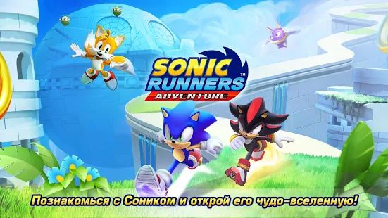 Скачать Sonic Runners Adventures - Новый раннер с Соником (Взлом открыто все) версия 1.0.0i apk на Андроид