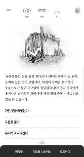 Скачать 서울 2033 : 후원자 (Взлом открыто все) версия 3.0.3 apk на Андроид