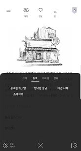 Скачать 서울 2033 : 후원자 (Взлом открыто все) версия 3.0.3 apk на Андроид
