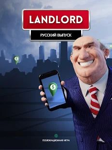 Скачать Landlord Tycoon - Денежный бизнес-симулятор (Взлом на деньги) версия 2.13.2 apk на Андроид