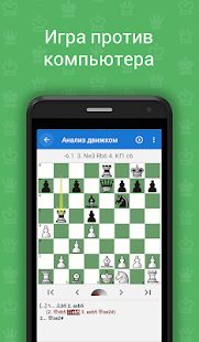 Скачать Chess King Обучение (Шахматы и тактика) (Взлом на монеты) версия 1.3.5 apk на Андроид
