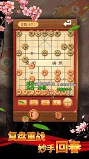 Скачать Chinese Chess: Co Tuong/ XiangQi, Online & Offline (Взлом открыто все) версия 2.80201 apk на Андроид