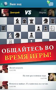 Скачать Chess With Friends Free (Взлом на деньги) версия 1.88 apk на Андроид