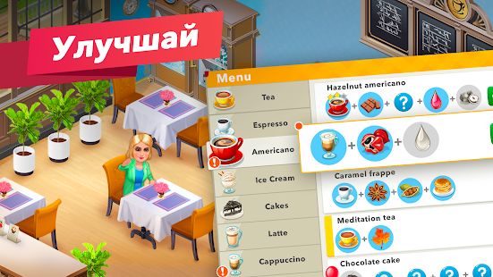 Скачать Моя кофейня — ресторан мечты (Взлом на деньги) версия 2020.4.6 apk на Андроид