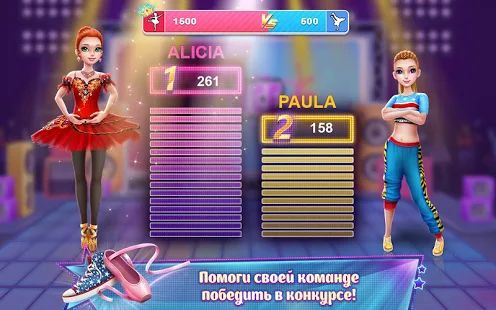 Скачать Битва танцев: Балет vs хип-хоп (Взлом на деньги) версия 1.1.12 apk на Андроид