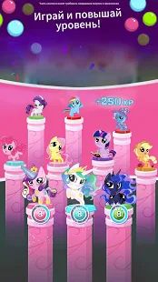 Скачать My Little Pony: Мини-пони (Взлом открыто все) версия 1.6.1 apk на Андроид