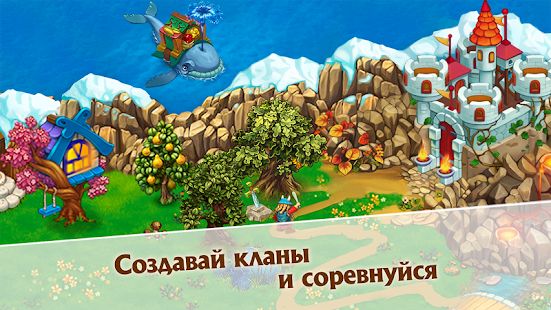 Скачать Славяне: Ферма (Взлом на монеты) версия 1.9.8 apk на Андроид