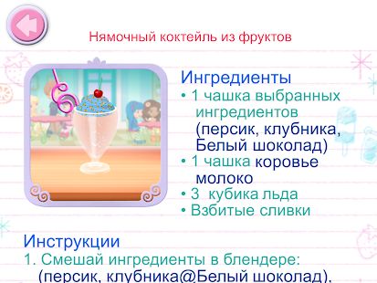 Скачать Клубнички изготовление конфет (Взлом открыто все) версия 1.9 apk на Андроид