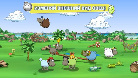 Скачать Clouds & Sheep 2 for Families (Взлом на деньги) версия 1.4.3 apk на Андроид