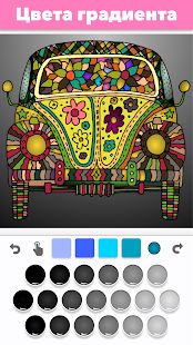 Скачать Color Draw: Раскраска без рекламы (Взлом на монеты) версия 1 apk на Андроид