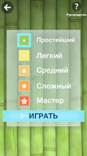 Скачать Судоку (Взлом на деньги) версия Зависит от устройства apk на Андроид Скачать Судоку (Взлом на деньги) версия Зависит от устройства apk на Андроид