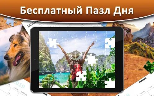 Скачать Jigsaw Puzzle Collection HD - пазлы для взрослых (Взлом открыто все) версия 1.2.0 apk на Андроид