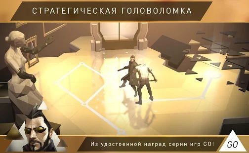 Скачать Deus Ex GO (Взлом открыто все) версия 2.1.111374 apk на Андроид