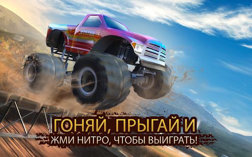 Скачать Racing Xtreme 2: Top Monster Truck & Offroad Fun (Взлом на монеты) версия 1.10.0 apk на Андроид