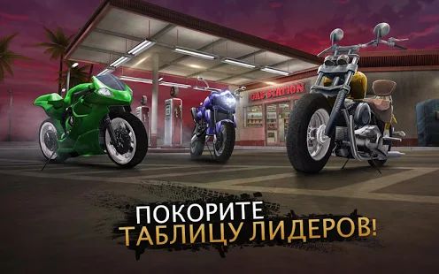 Скачать Moto Rider GO: Highway Traffic (Взлом на деньги) версия 1.26.3 apk на Андроид