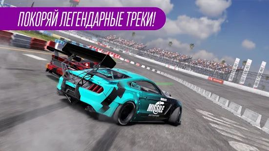 Скачать CarX Drift Racing 2 (Взлом открыто все) версия 1.8.1 apk на Андроид