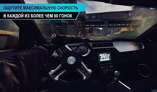 Скачать Need for Speed™ No Limits VR (Взлом на деньги) версия 1.0.2 apk на Андроид
