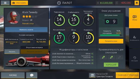 Скачать Motorsport Manager Mobile 2 (Взлом открыто все) версия 1.1.3 apk на Андроид